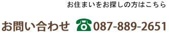 お住まいをお探しの方はこちら